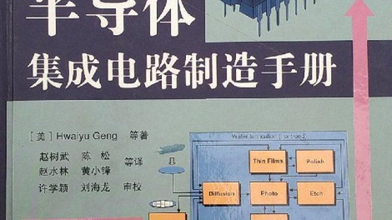 光刻胶：芯片制造中的“隐形英雄