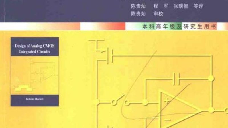 芯片设计入门：新手必知的五大注意事项**